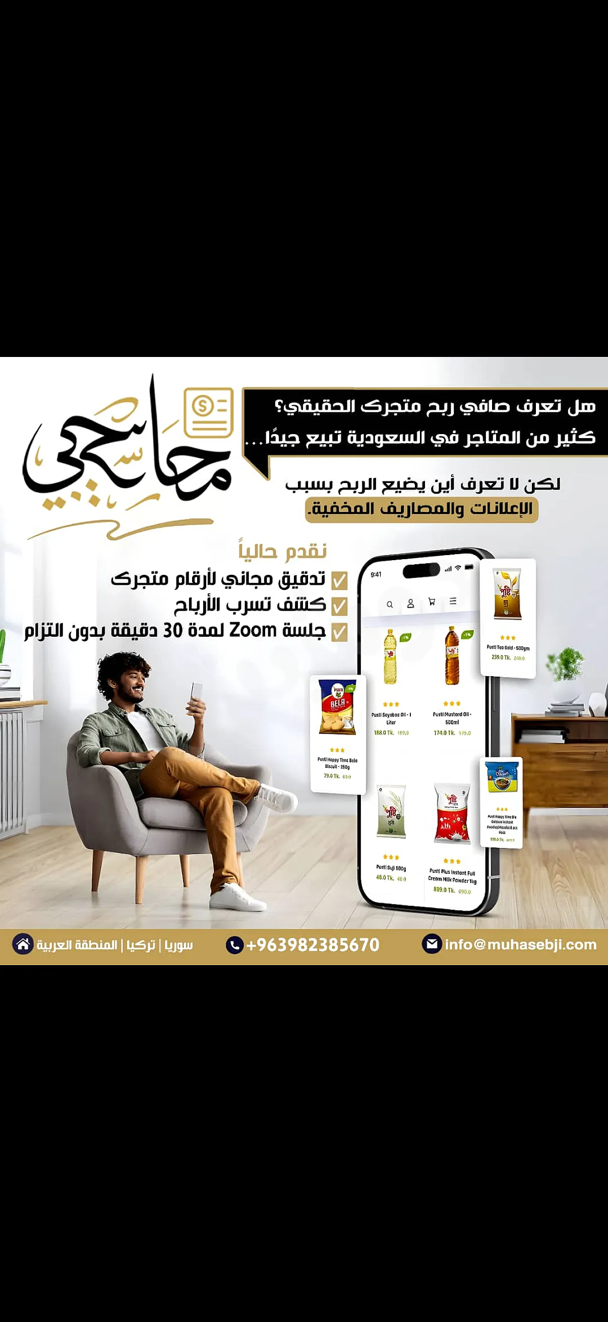 Ad Image