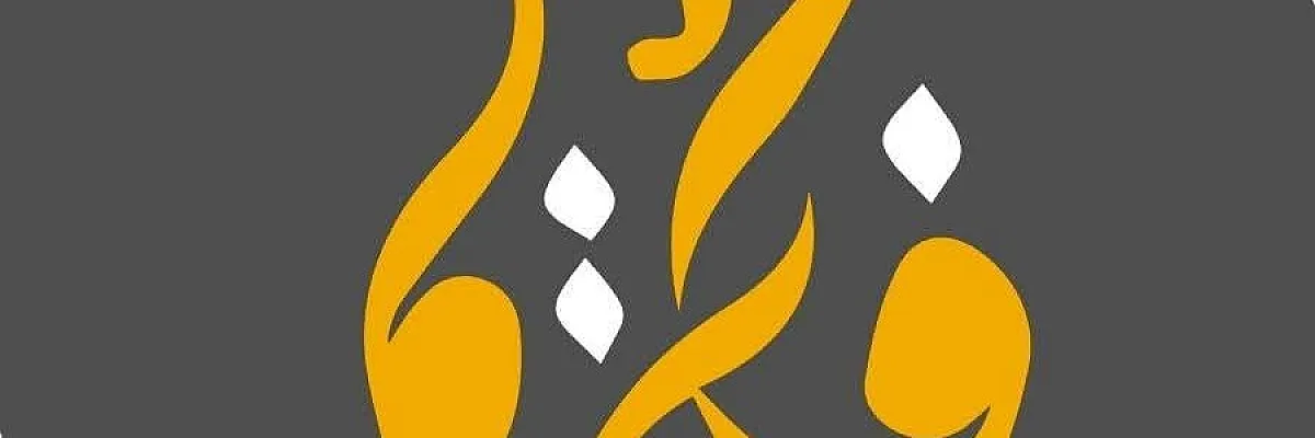 مركز فكرة للتدريب والتأهيل Cover