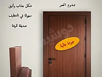 أبواب داخلية wpc صناعة الاردن .. الصاله دمشق باب مصلة