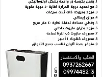 اجهزة تدفئة وتسخين مياه بنظام الحرّاق 
