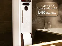  سخان L80 من الأوائل مي سخنة بـ 10 دقايق وبـ ربع لتر مازوت بس