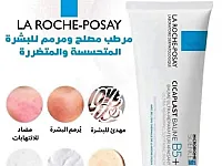 كريم سيكابلاست من لاروش بوزيه - ترميم وترطيب البشرة