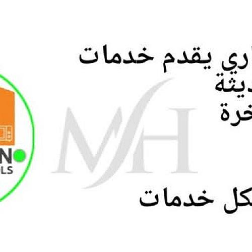 معرض حسان التجاري 