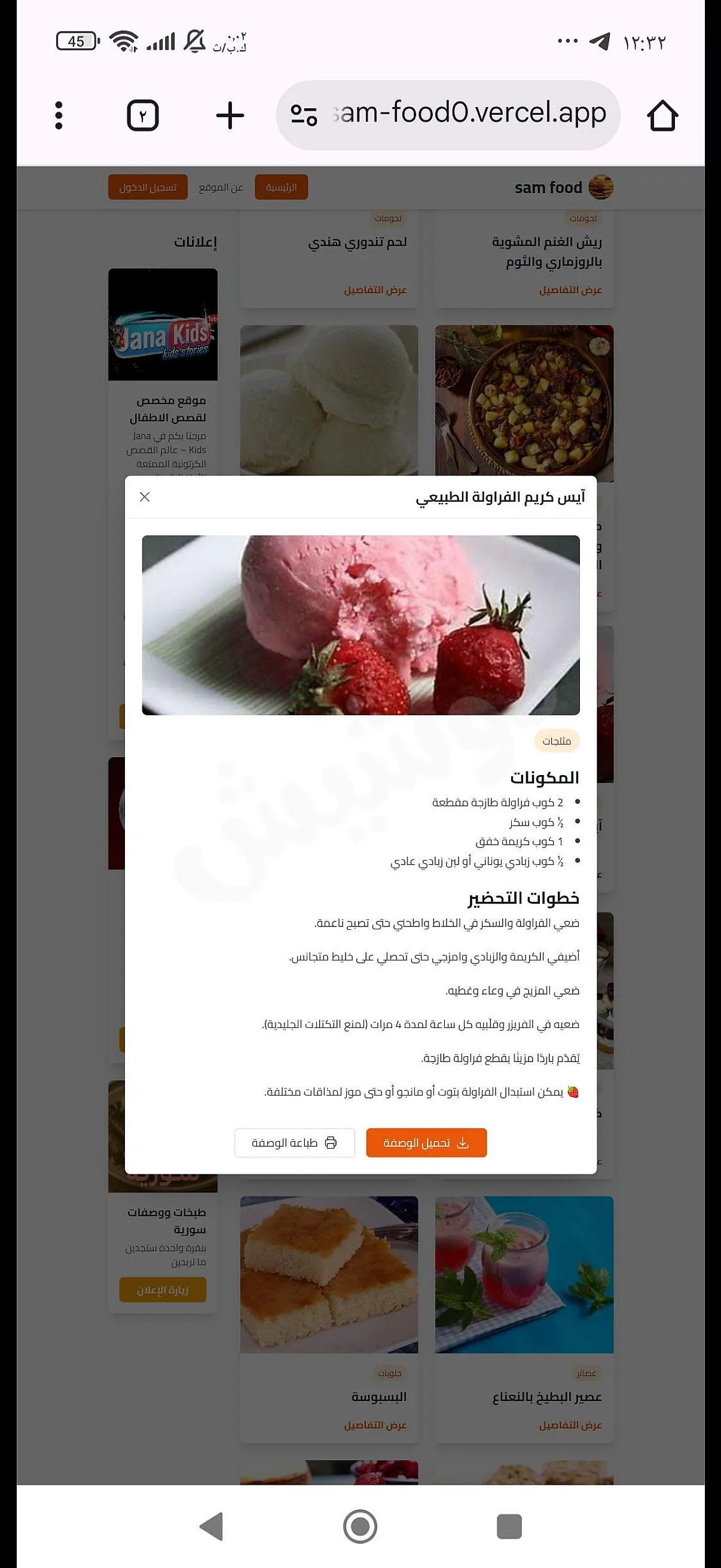 Ad Image