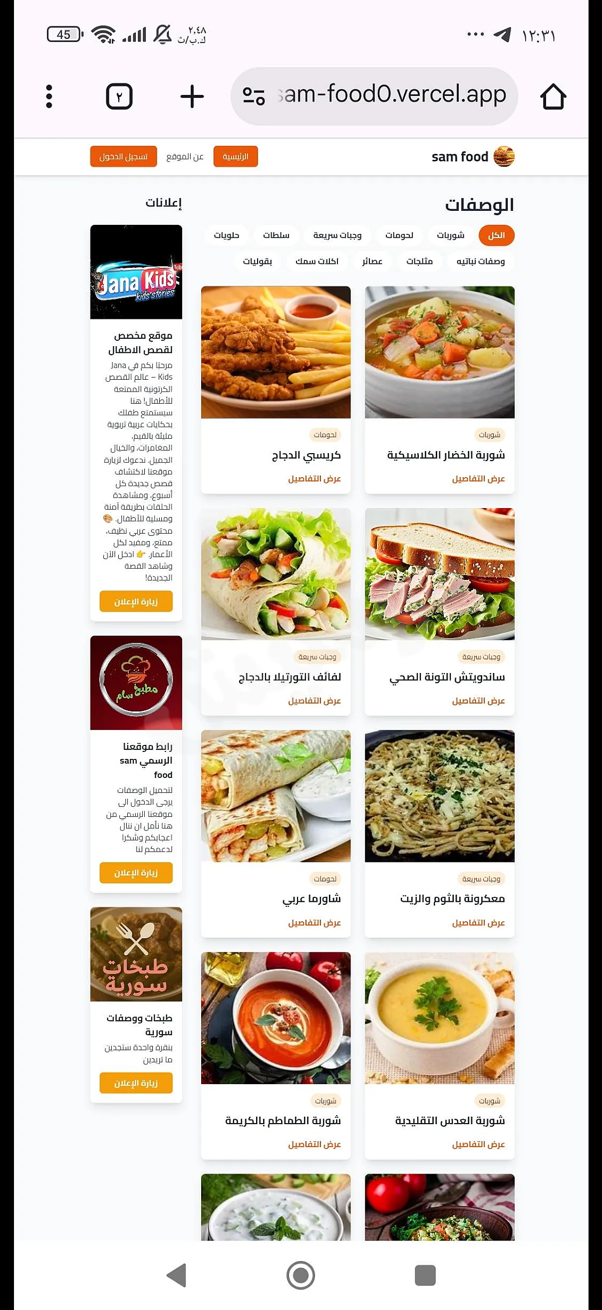 Ad Image