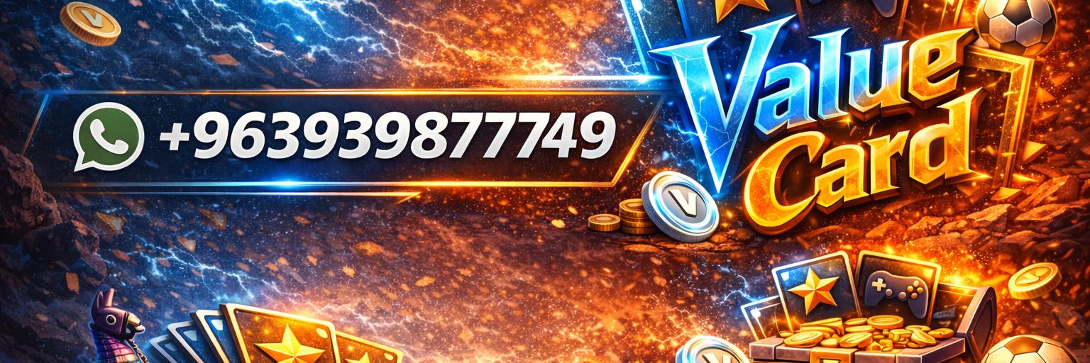 متجر | Value Card Cover