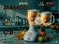 خلاط رامكو متعدد الاستخدامات جديد