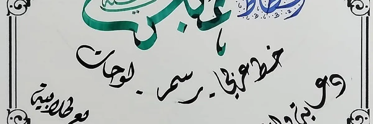-Diaa Abbas Cover