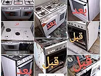 صيانه افران منزليه 
