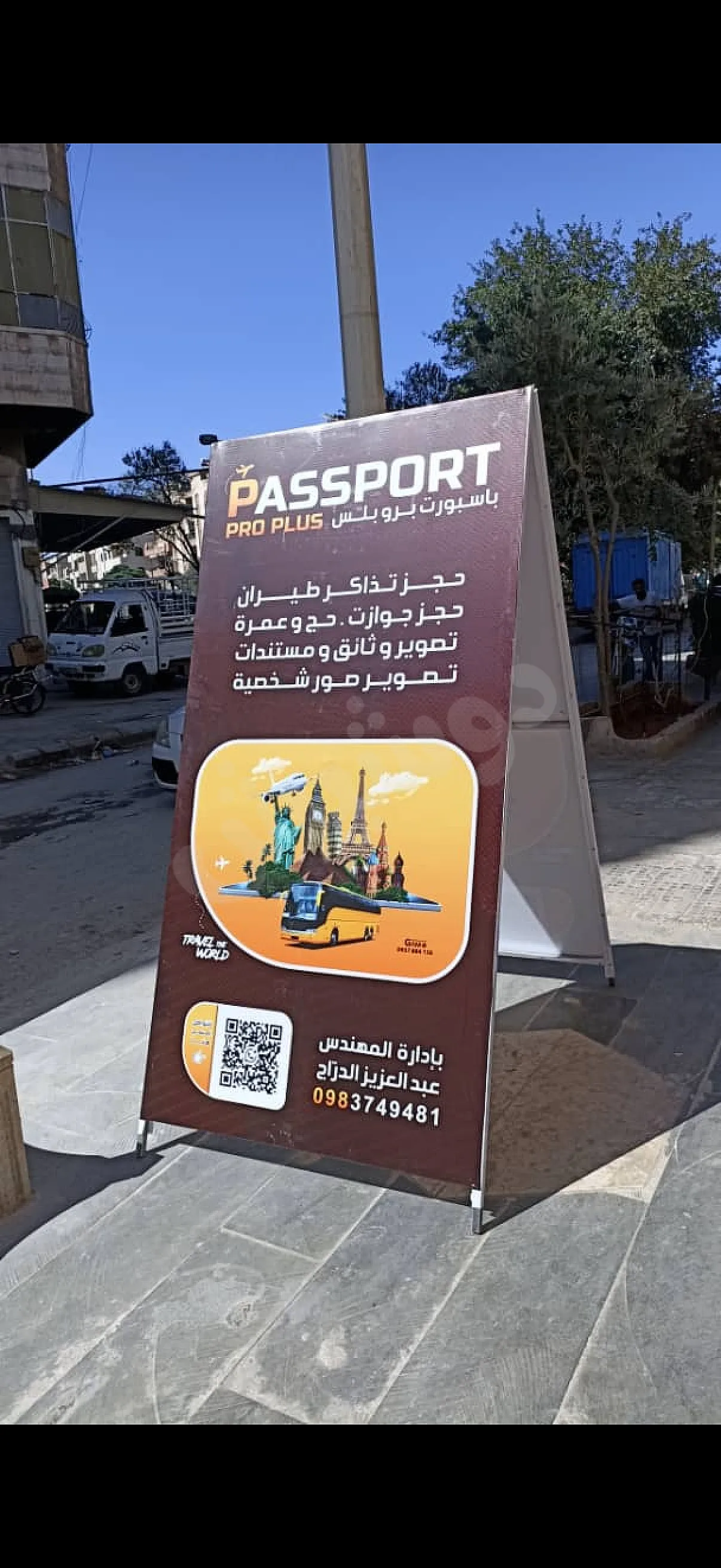 Ad Image
