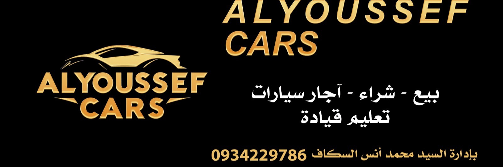 AlYOUSSEF CARS  Cover