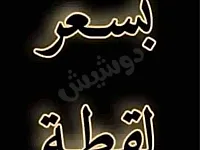 محل للبيع