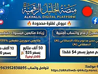 زيادة متابعين فيسبوك سورين حقيقين وتفعيل ارقام واتساب