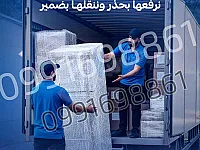 نقل عفش ضمن دمشق وريفها 