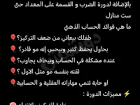 دورة الحساب الذهني  الشاملة لجميع المستويات