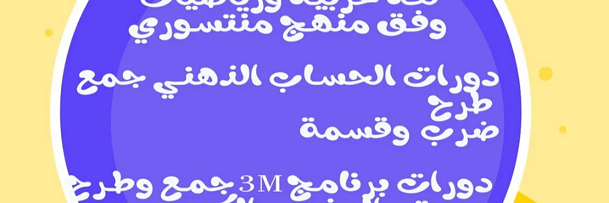 المدربة الدولية هديل عمر الرخلاني  Cover