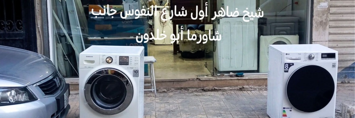 -أحمد شامي  Cover