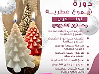 دورات أونلاين لكافة مشاريع الهاند ميد