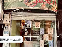 محل تجاري مميز  في شارع الحمراء منطقة الشعلان للبيع أو الاستثمار  