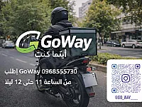 خدمة توصيل سريع بالدراجة النارية في حلب 