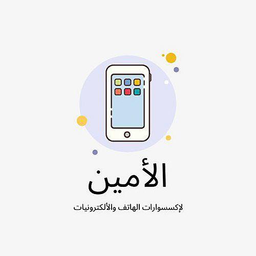 محمد امين محمد