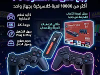 جهاز الألعاب X2 PLUS 4K: أكثر من 10000 لعبة كلاسيكية