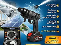 مغسل سيارات مزود ببطاريتين خارجيات وبربيش بطول ٥ امتار وملحقات وحقيبة