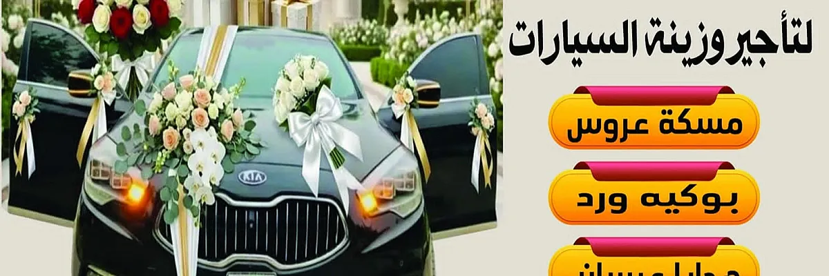 مكتب المنديل بيع وتأجير Cover