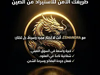 وكالة تجارية في صحنايا - خدمات طوارئ متاحة بأي وقت