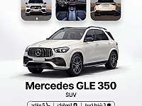 للايجار مرسيدس GLE350 موديل 2021 باسعار منافسة في دمشق 