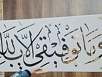 تفصيل كافة اللوحات الجدارية 