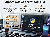 منحة طلاب سوريا لتعلم البرمجة