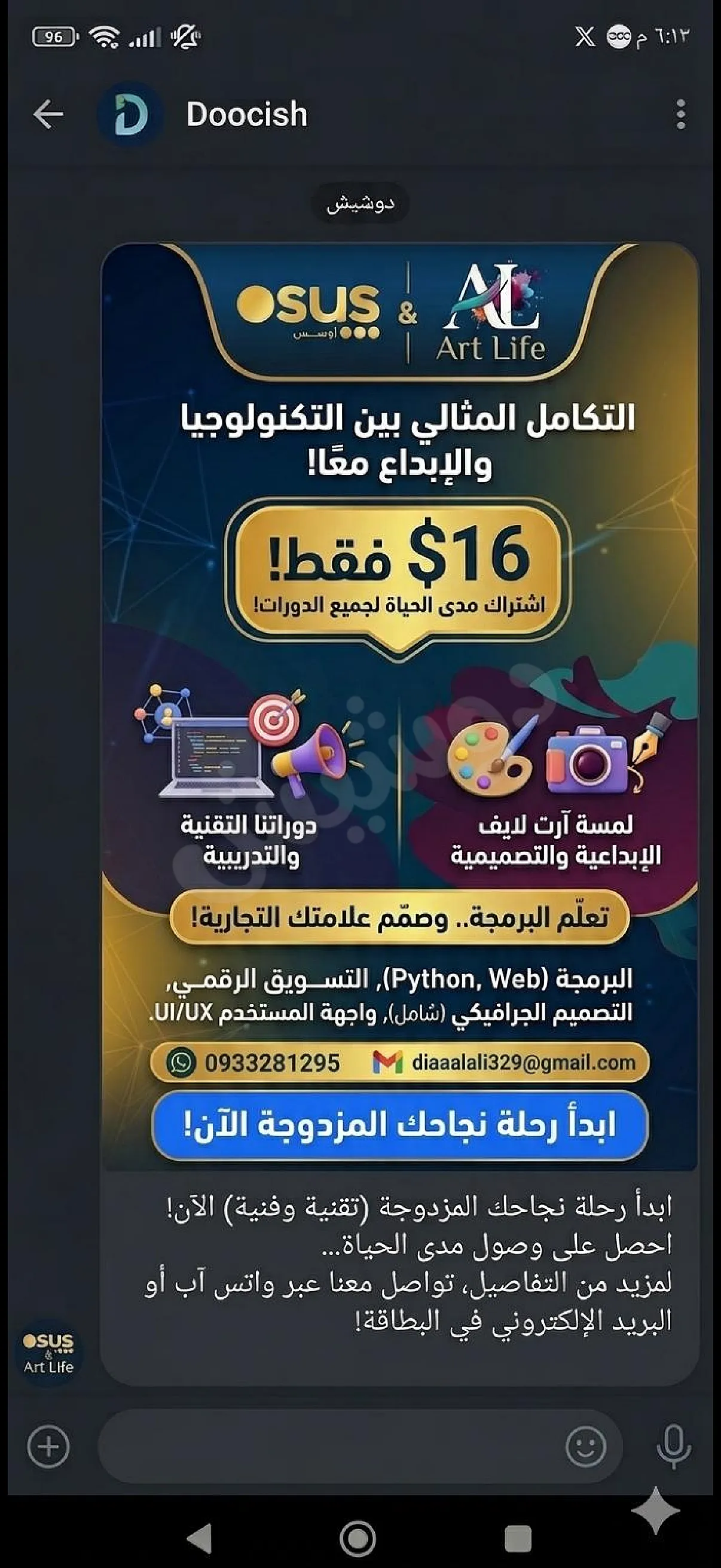 Ad Image