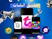 شحن برامج وتطبيقات وألعاب في مركز حمص - اتصل 0992872172