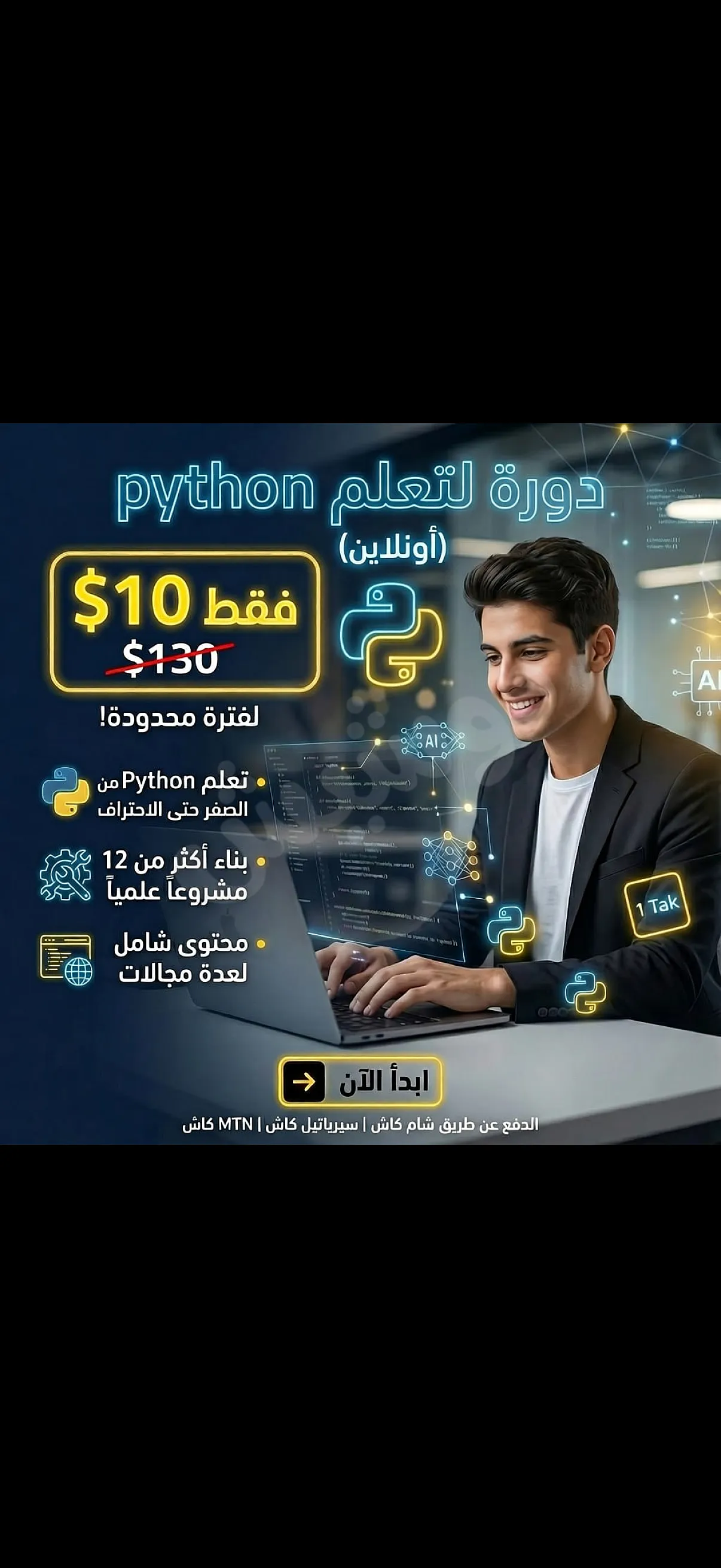 Ad Image
