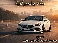 تعليم قيادة السيارات داخل البلد 