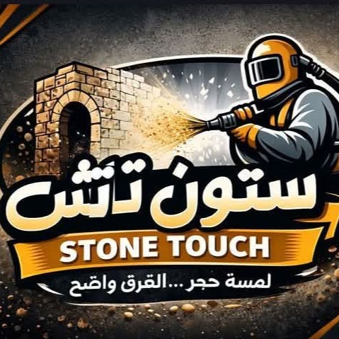 ستون تاتش