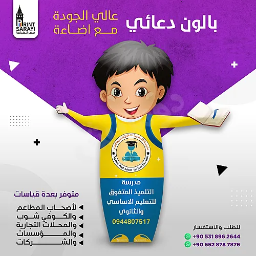 Ad Image