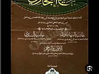 معلمة عقيدة خبرة اربعين سنة