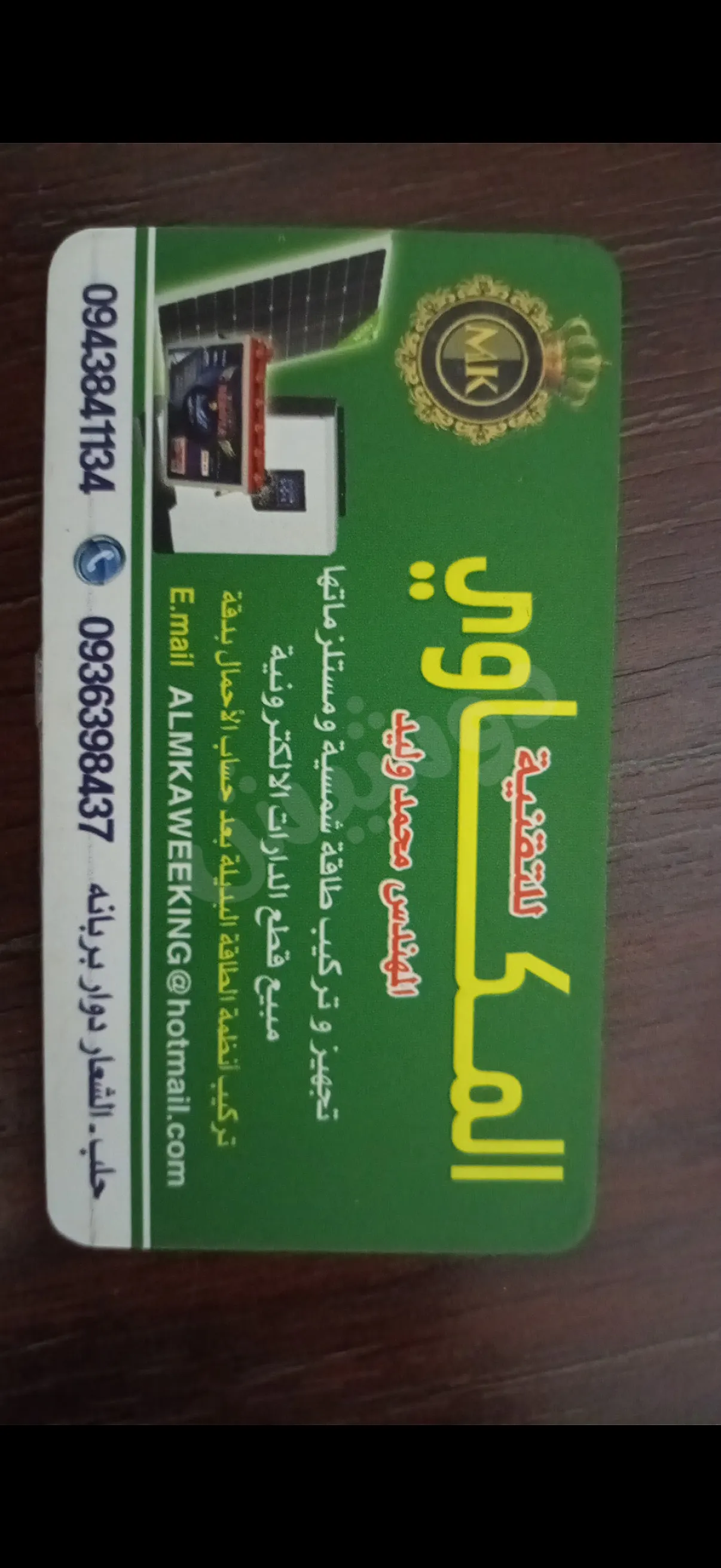 Ad Image