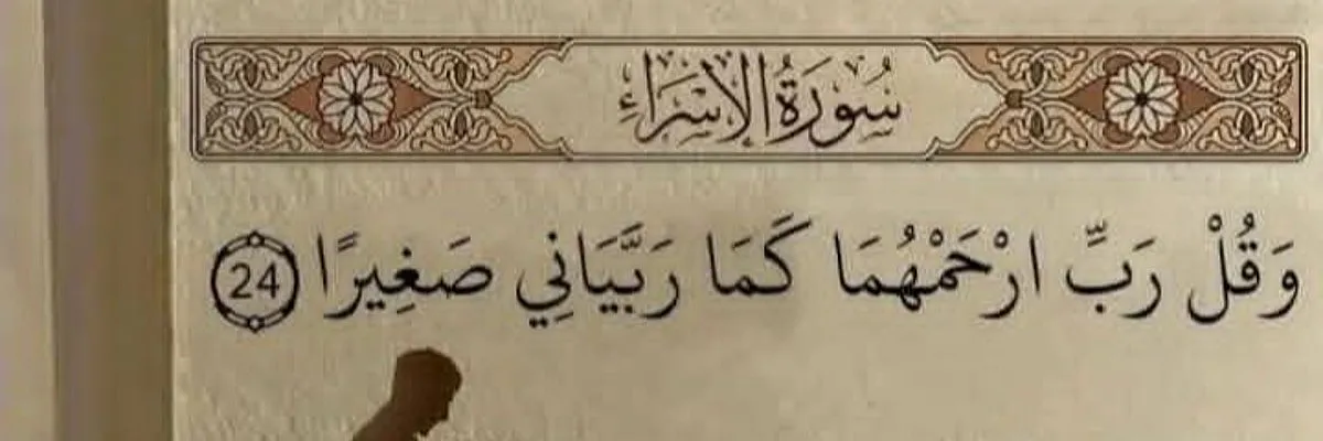 أحمد  Cover