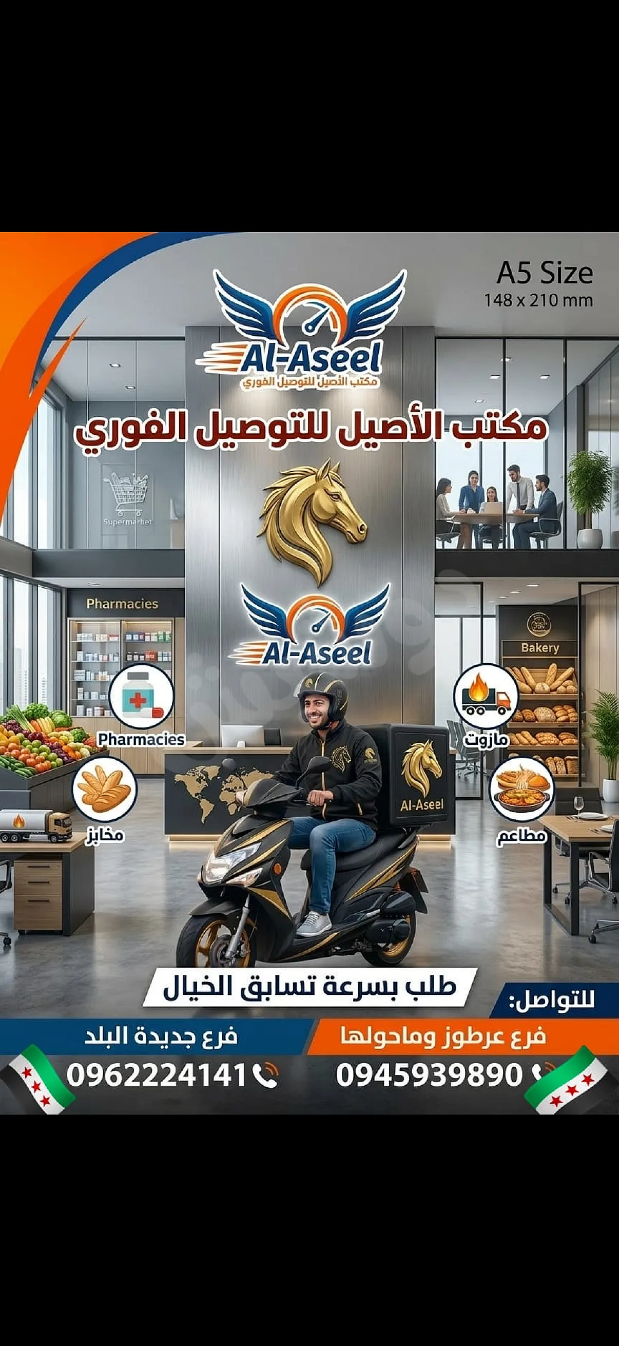 Ad Image