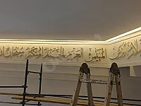 العيسى للديكور اينما تكونو نكون بخدمتكم