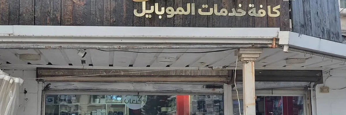 قداما علي حسن Cover
