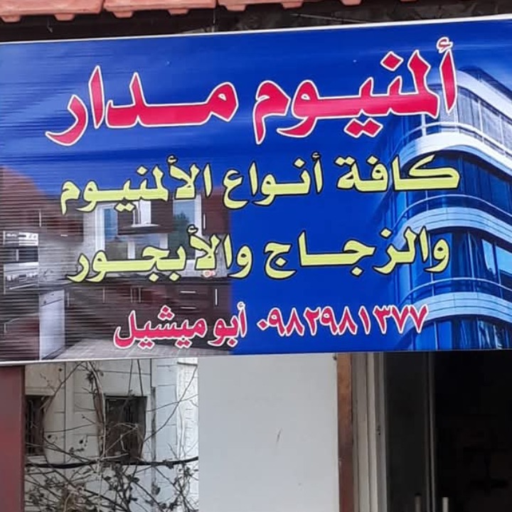 -سمعان ديب