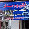 صورة المستخدم
