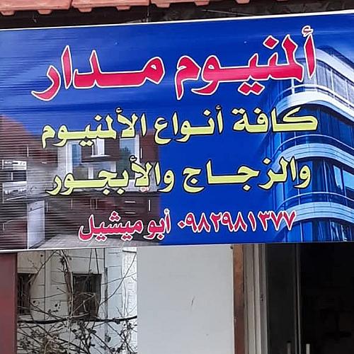 -سمعان ديب