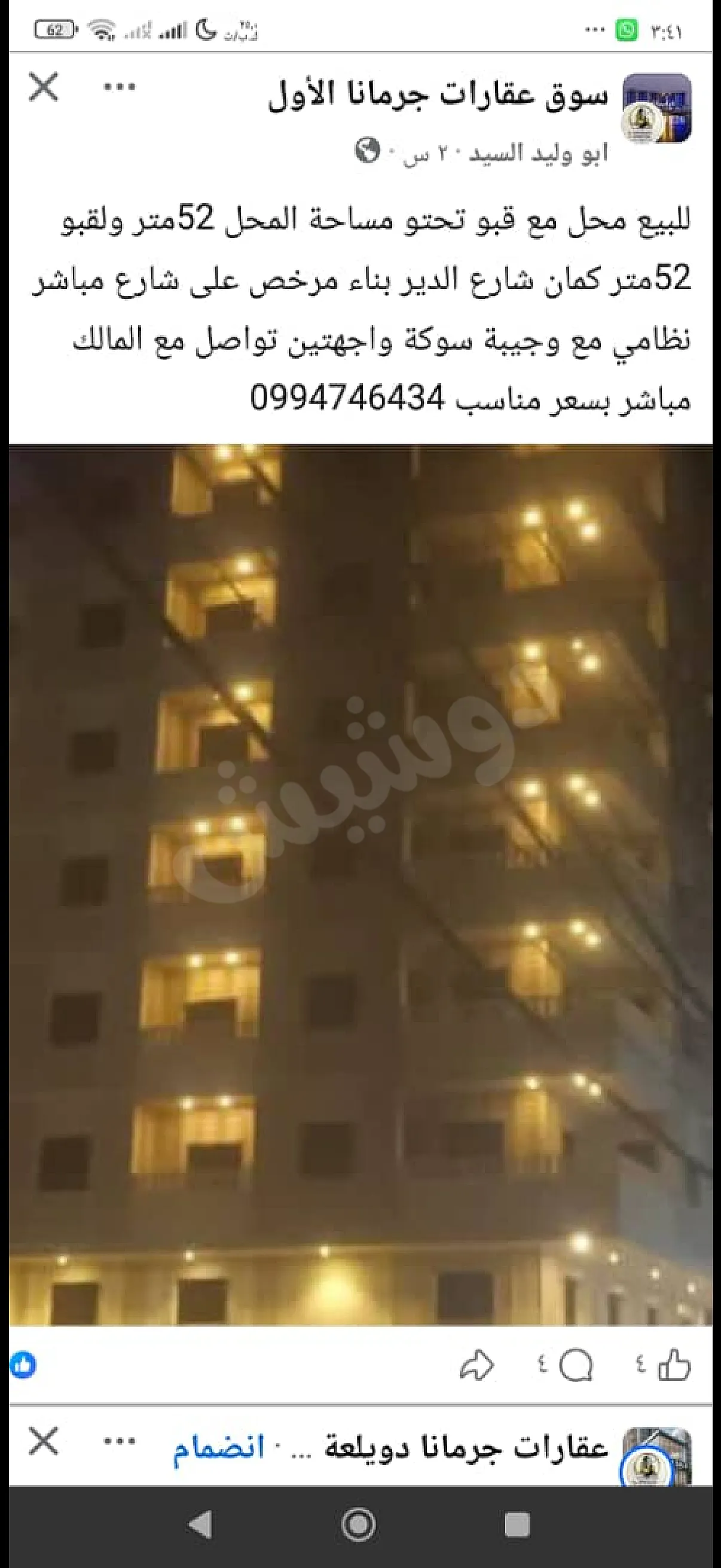 Ad Image