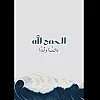 صورة المستخدم