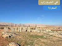 أرض للبيع في الجزيرة E ريف دمشق الديماس